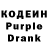 Кодеин напиток Lean (лин) Marzhan Marzhan