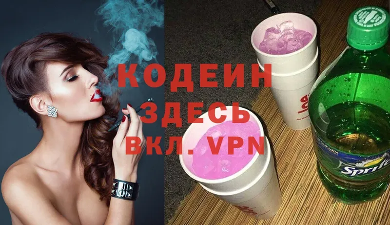 Кодеиновый сироп Lean напиток Lean (лин)  Мамоново 