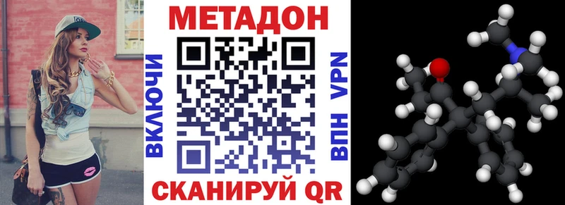 Метадон кристалл Мамоново